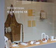 기억을 수선하는 사람, 재영 #책수선가