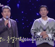 진성, 50년 떨어져 산 동생에 "어머니 모셔줘 고마워" (판타스틱 패밀리)[종합]