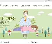 시각장애인 안마사 파견 사업, 복지부는 "괜찮다"는데 경찰은 "위법"