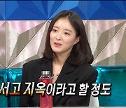 '라디오스타' 이세영, "서고 촬영 제일 힘들어..이준호에 땀 냄새날까 걱정"