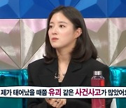 이세영 "유괴 대비해 6살에 아역 데뷔" 출연 기회 적었던 이유(라디오스타)