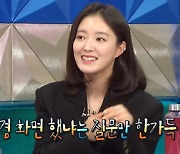 이세영 "휴대폰 배경화면 이준호 사진, 예전엔 여진구도 해놔"(라디오스타) [TV캡처]