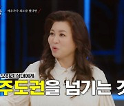 오은영 "배우자 외도 대처법? 주도권 넘기지 말아야" (미친.사랑.X)[종합]