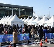 설 연휴 마지막 날, 붐비는 김포공항 찾아가는 선별진료소