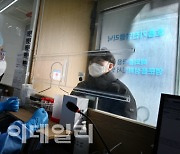 찾기 힘들고, 키트 없는 곳 많지만.. "병·의원, 5천원에 따뜻해"