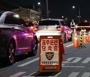 연말연시 음주운전 적발 3만여건..17% 늘었다