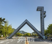 서울대 정시 합격자 중 일반고 출신 51.2%..작년보다 줄어