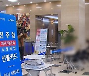 군산 재난지원금 오는 14일부터 지급.. 5월까지 신청