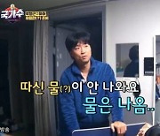 '국가수' 박창근, 보일러 고장 나 냄비로 물 데워 외출 준비..마지막 커튼콜 장식