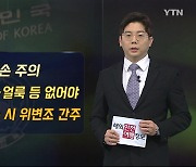 여권, 작은 훼손도 입국 거부될 수 있어