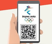 [알림] 생생한 겨울올림픽 소식..'베이징 2022'가 전합니다