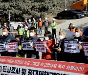 양주 토사 붕괴 채석장..원청 삼표가 '소유권자'