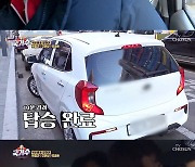 '국가수' 박창근=종이인형? 신봉선 "저렇게 기력없는 사람은 처음"