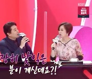 '주접이 풍년' 쇼호스트 유난희, 장민호 주접단으로 등장