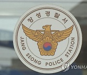 설 연휴 80대 노인 뺑소니 사망사고 낸 공무원 검거