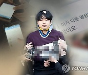 조주빈, 옥중 블로그 운영 논란..법무부 "사실관계 확인 중"