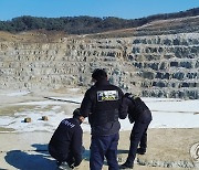 양주 채석장 붕괴사고 현장검증