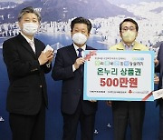 수영구 기독교연합회, 이웃돕기 성품 후원