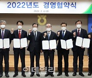 [포토] 농협, 2022년도 경영협약식