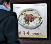 칼국수 너마저 이럴줄은.. 점심시간 김대리, 한숨을 쉰다