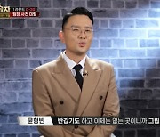 '개승자' 윤형빈 팀, 파이널 라운드 진출..우승 트로피 노린다