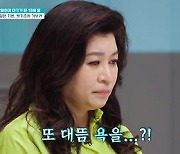 엄마 향해 욕하고 "죽여줘" 외친 13살 금쪽이..오은영 진단은