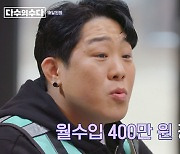 "월 수입 800만원", "2억 빚 1년 만에 청산"..놀라운 배달원 수입