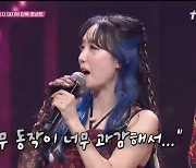 '하하♥'별, 시母 융드옥정 콘서트 관람 걱정 "의상·안무 너무 과감해"(엄마는 아이돌)