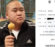 배우 정은표 아들 '붕어빵' 정지웅, 서울대 합격 화제