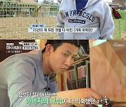 '마이웨이' 허참 "나의 봄날은 '가족 오락관'..25년 다 바쳐" [★밤TView]