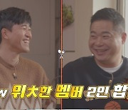 김종민, '토밥좋아' 새 멤버 합류 "폭식가, 면 좋아한다"