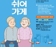 남해군, 고령친화상점 '여기쉬어가게' 참여자 확대 모집