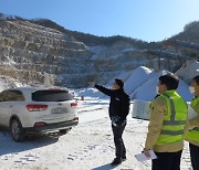 포천시, '토석채취 및 산지전용허가지 현장 긴급 안전점검' 실시