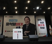 '삼춘, 이제 바꾸게 마씸'..제주 찾은 尹 '통합' 강조하며 "정권교체"(종합)