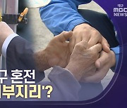 대구 중남구 보궐선거 혼전..민주당 '어부지리'?