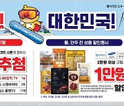 이마트24, 맥주 7종 이벤트! 할인행사와 경품제공까지