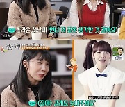 '백반기행' 박초롱 "편의점 도시락X시리얼로 버텨" 데뷔 비화 [★밤TView]