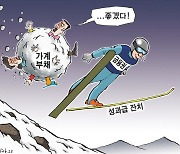 한국일보 2월 7일 만평