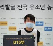 U15 초대 챔피언은 원주 와이키키, 주현성 MVP 수상