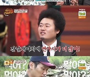 [종합] '신과 한판' 벌레담당 윤택→잔날개여치..괴식담당 이승윤→고라니 생간