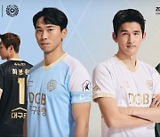 '파격적인 디자인' 대구FC, 2022시즌 유니폼 공개 [오피셜]