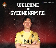 [오피셜] 경남 FC, 'J리그 출신' GK 고동민 임대 영입