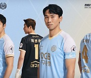 프로축구 대구FC, 20주년 기념 2022리그 유니폼 공개