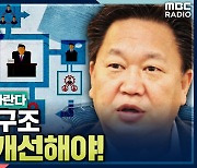 [뉴스하이킥] 존 리 "대선후보들, 기업 지배구조 개선 위한 시스템 만들어야"