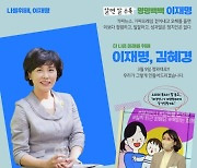 '원더건희' 잡자..'국모 김혜경' 팬카페 3만 돌파