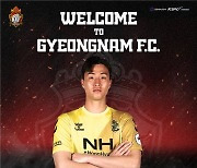 경남FC, J리그 출신 골키퍼 고동민 임대영입