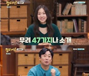 이수근 "기억에 남는 음식? 딘딘 母 떡볶이..신세계 맛" (맘마미안)