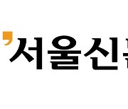 서울신문 '호반 기사 삭제 사태', 이대로 흐지부지되나