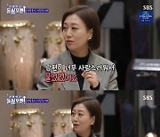 '돌싱포맨' 장윤정 "♥도경완 사랑스러워 물다 부부싸움"