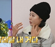 이상화 "평창 金 딸 수 있을 줄..경기 다시 안 봐" ('노는언니2')[종합]